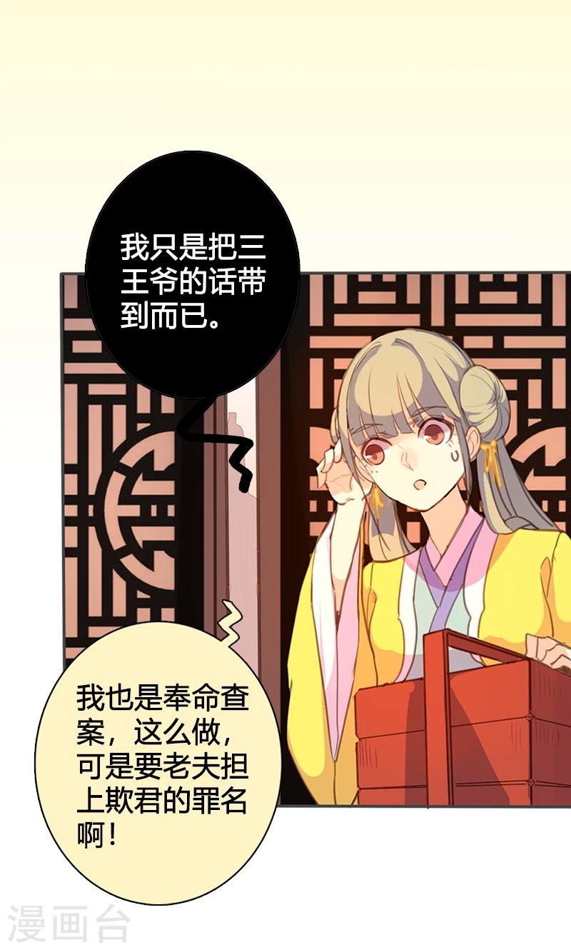 第58话 冤家路窄-第59话