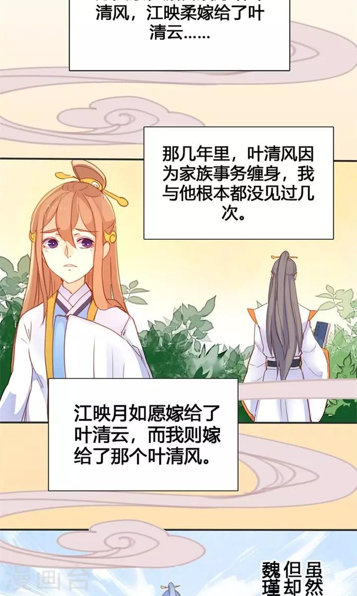 第7话 夜闯叶府-第7话