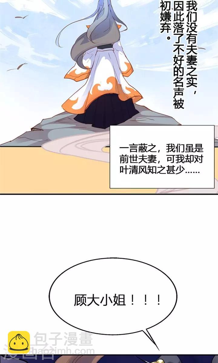 第7话 夜闯叶府-第7话