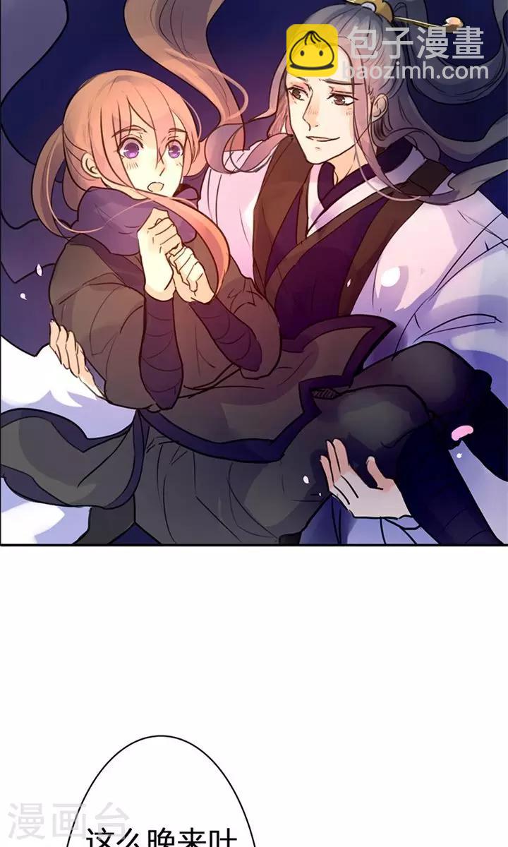 第7话 夜闯叶府-第7话