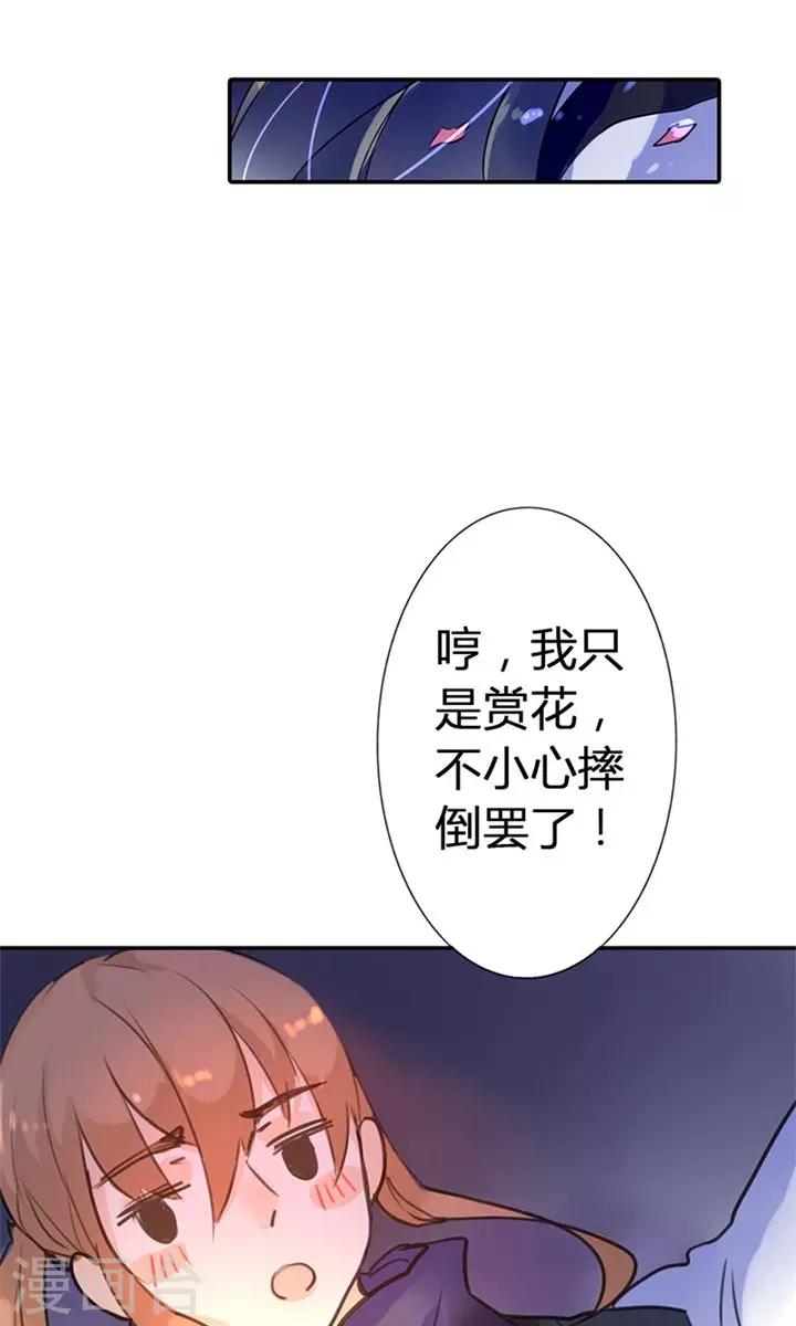 第7话 夜闯叶府-第7话