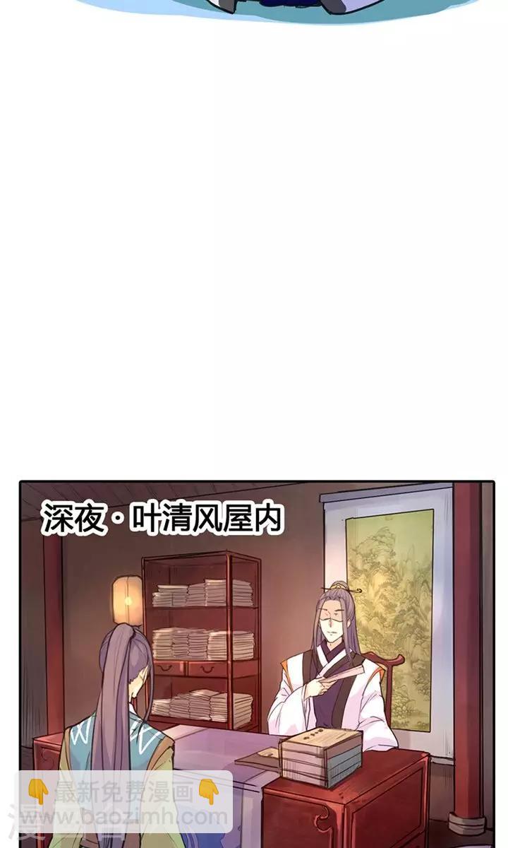 第7话 夜闯叶府-第7话