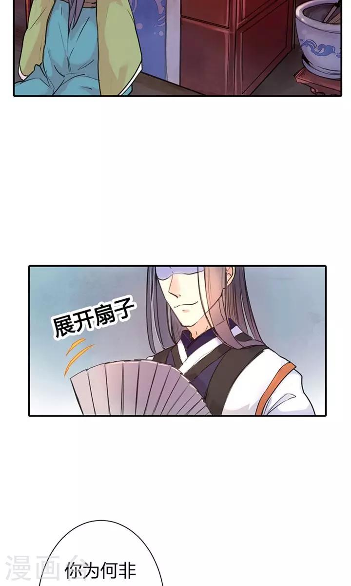 第7话 夜闯叶府-第7话