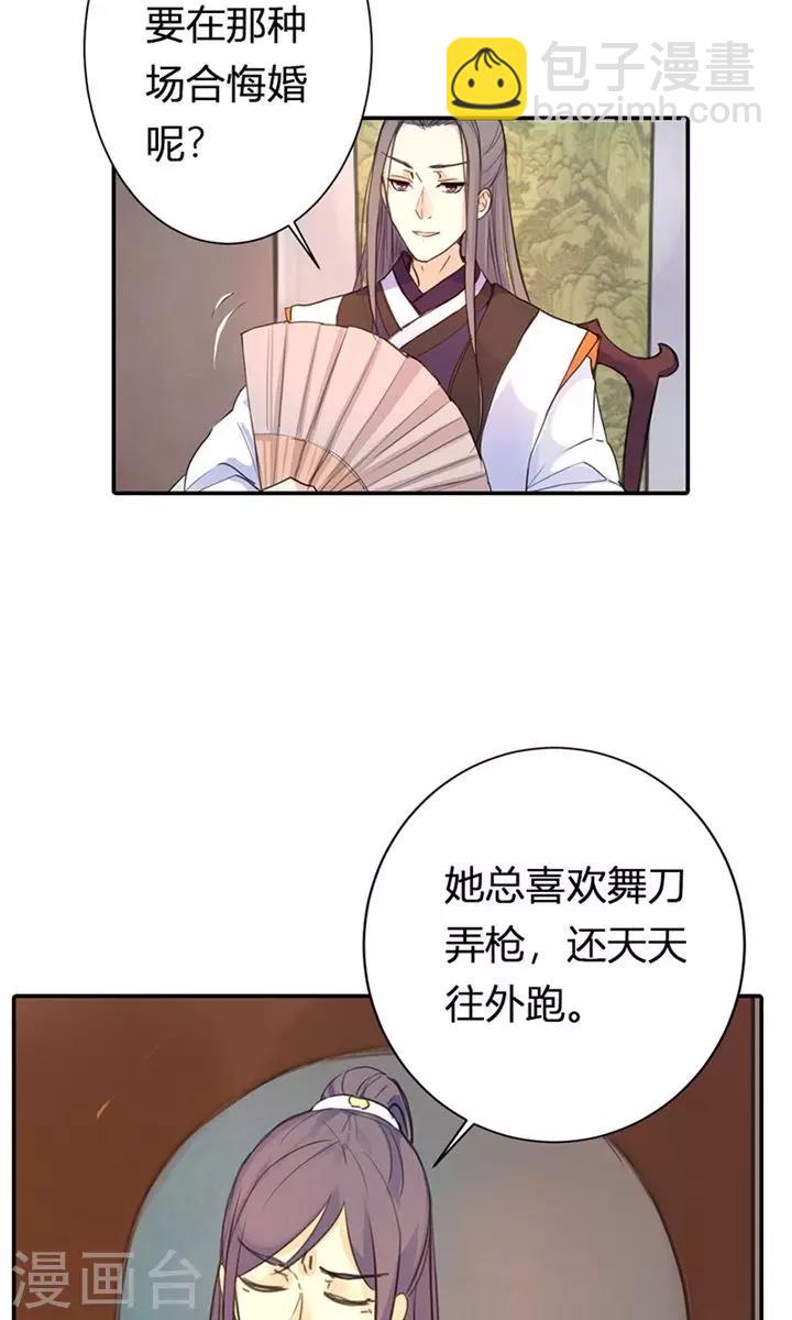 第7话 夜闯叶府-第7话