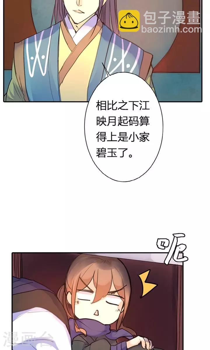 第7话 夜闯叶府-第7话