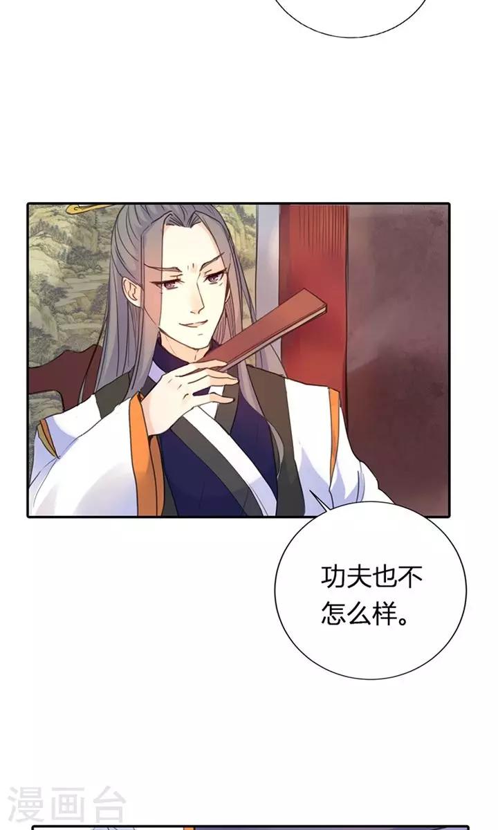 第7话 夜闯叶府-第7话