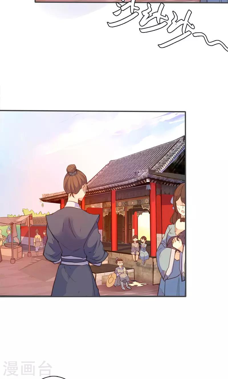 第60话 你来此有何目的-第61话