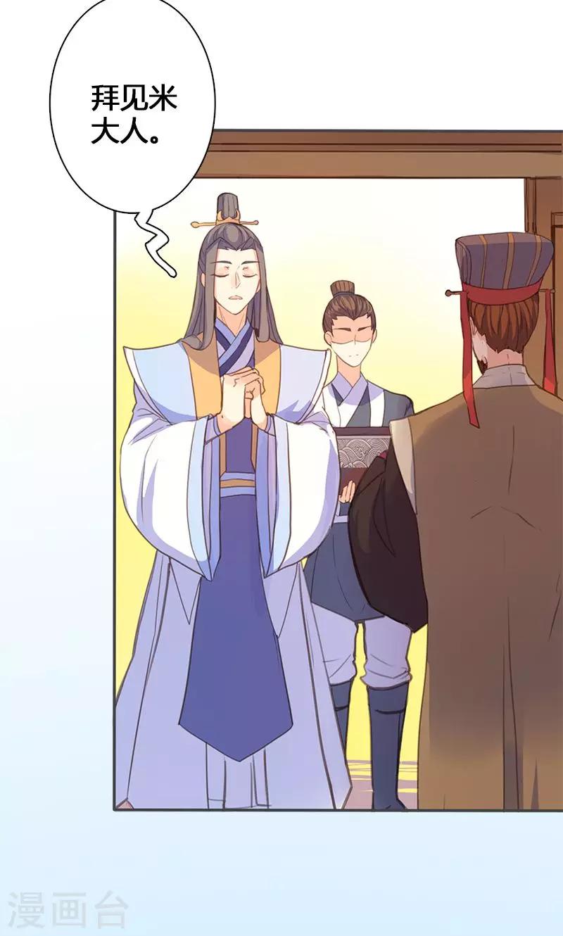 第60话 你来此有何目的-第61话