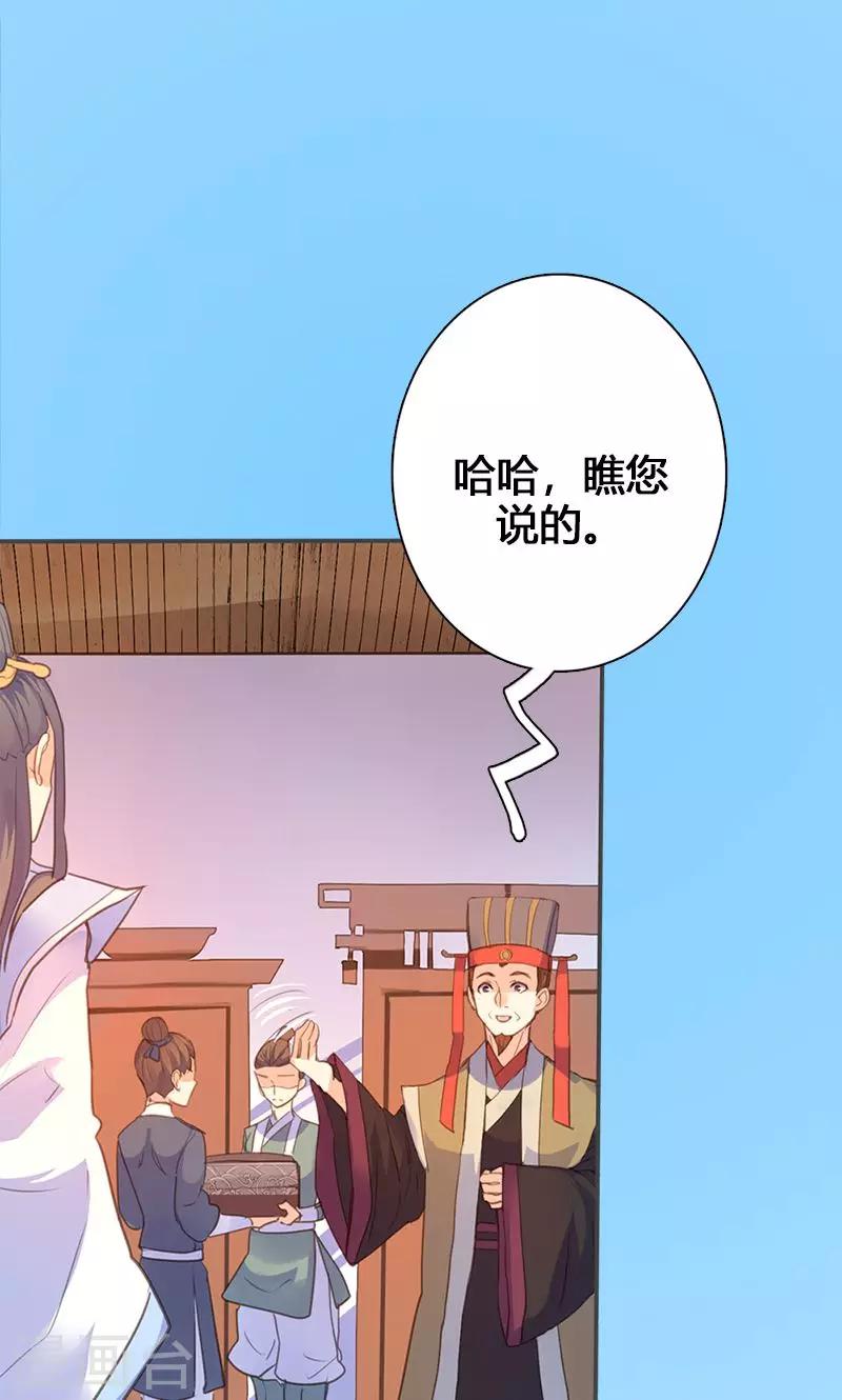 第60话 你来此有何目的-第61话