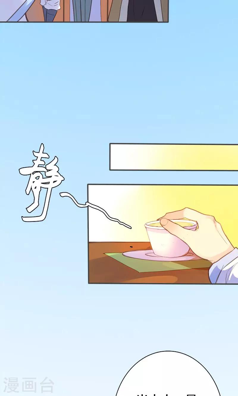 第60话 你来此有何目的-第61话