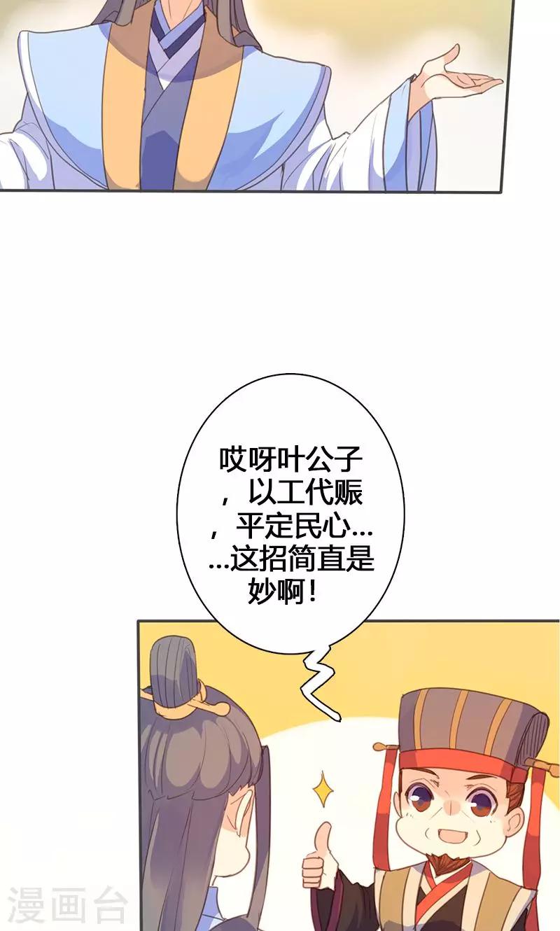 第60话 你来此有何目的-第61话