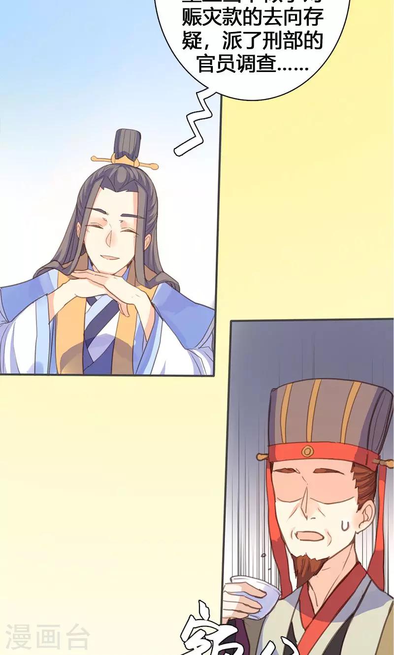 第60话 你来此有何目的-第61话