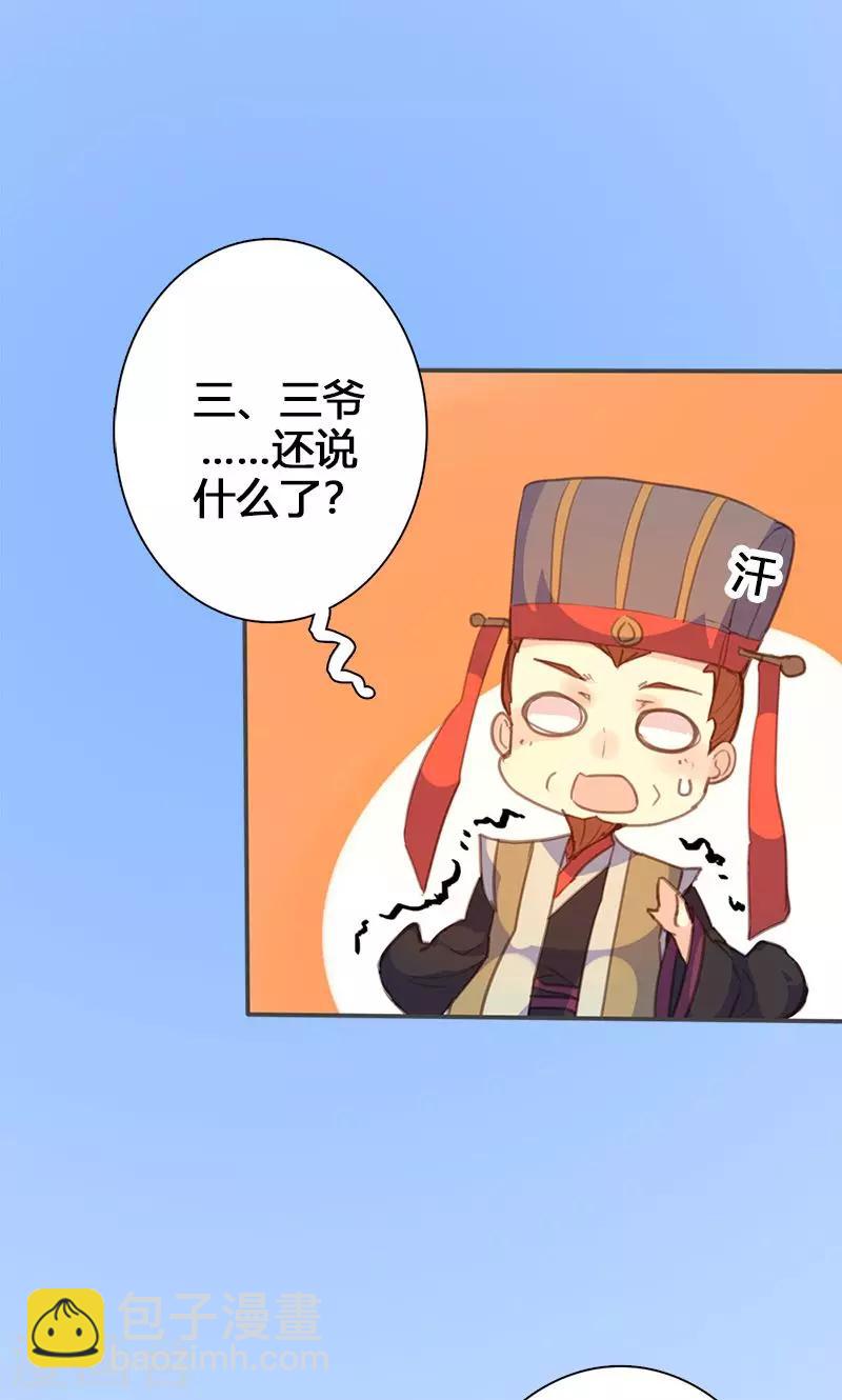 第60话 你来此有何目的-第61话