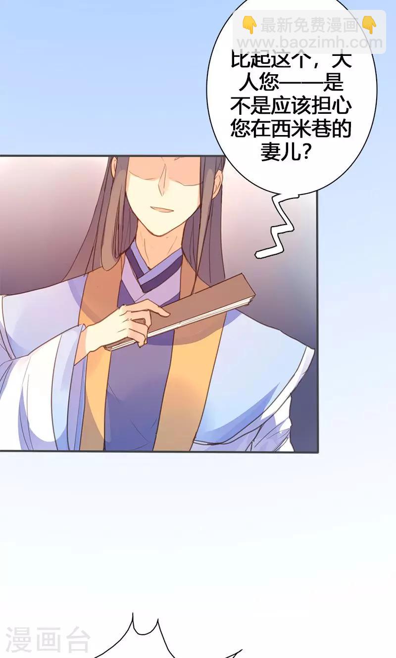 第60话 你来此有何目的-第61话