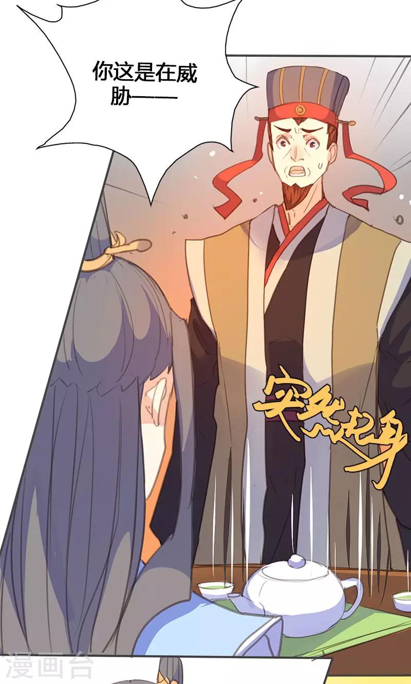 第60话 你来此有何目的-第61话