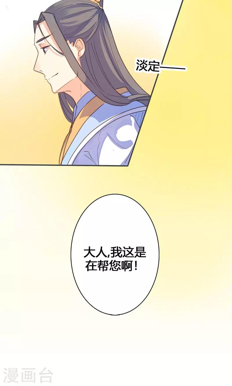 第60话 你来此有何目的-第61话