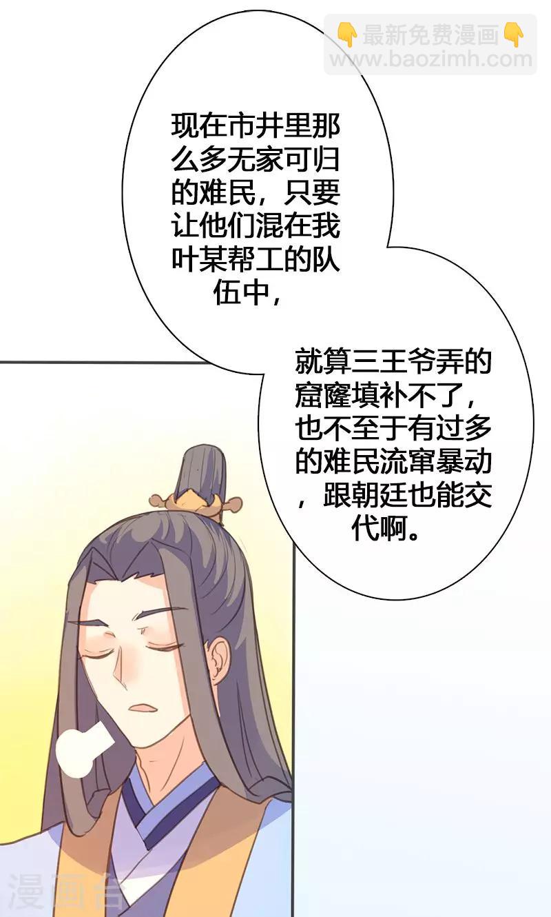 第60话 你来此有何目的-第61话