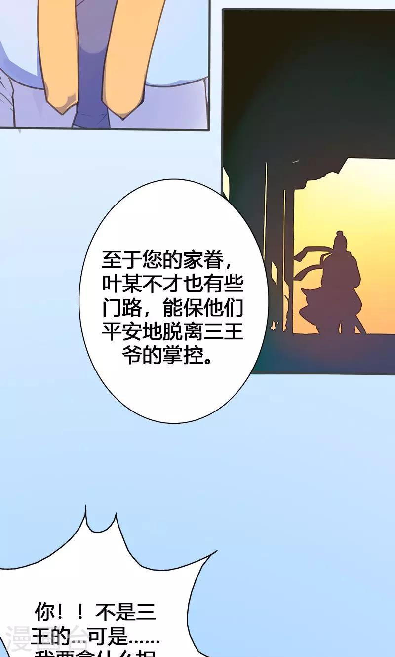 第60话 你来此有何目的-第61话