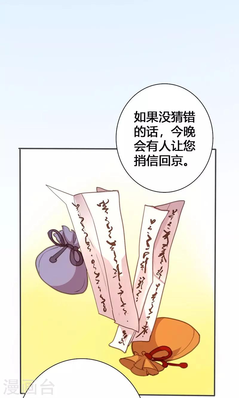 第60话 你来此有何目的-第61话