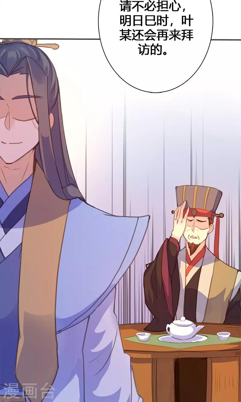 第60话 你来此有何目的-第61话