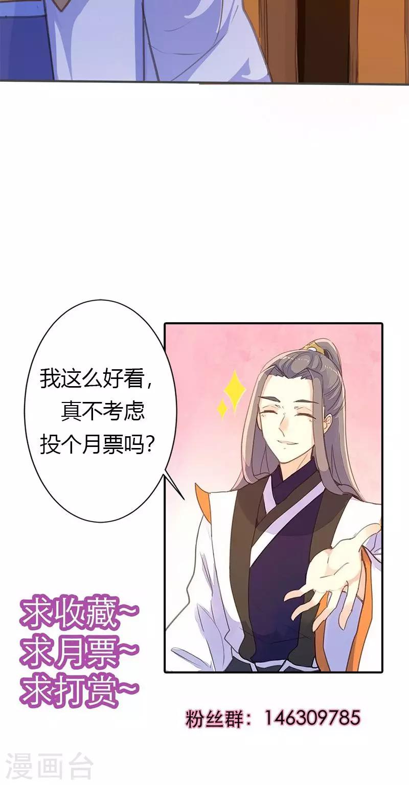 第60话 你来此有何目的-第61话