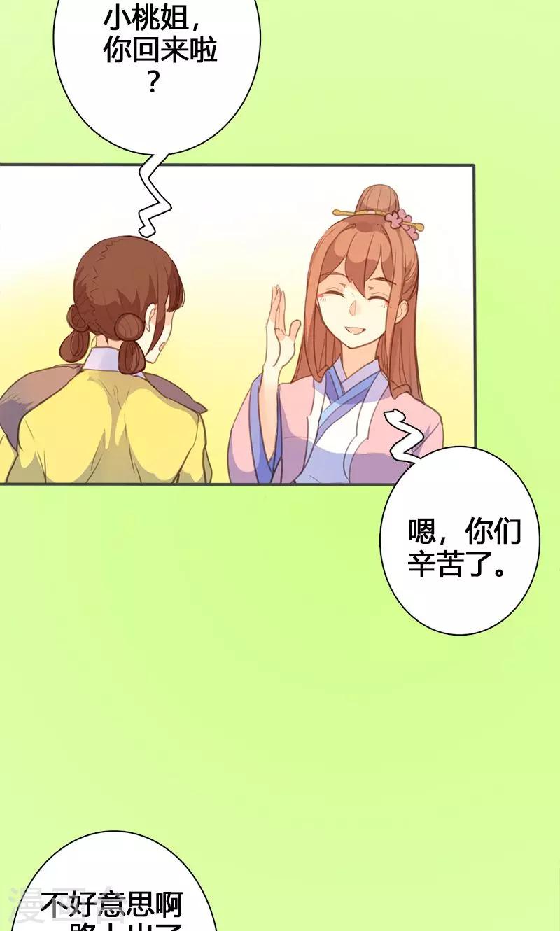 第60话 你来此有何目的-第61话