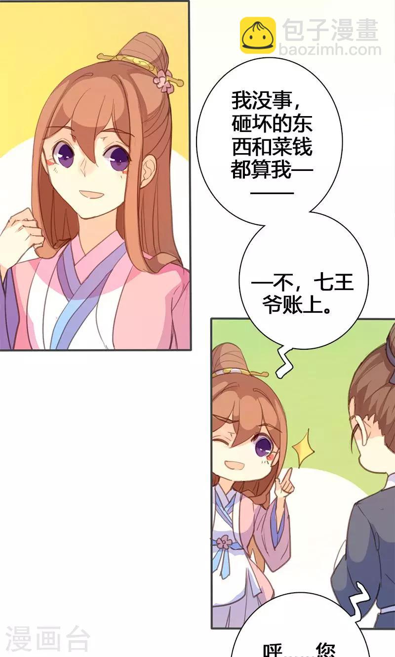 第60话 你来此有何目的-第61话