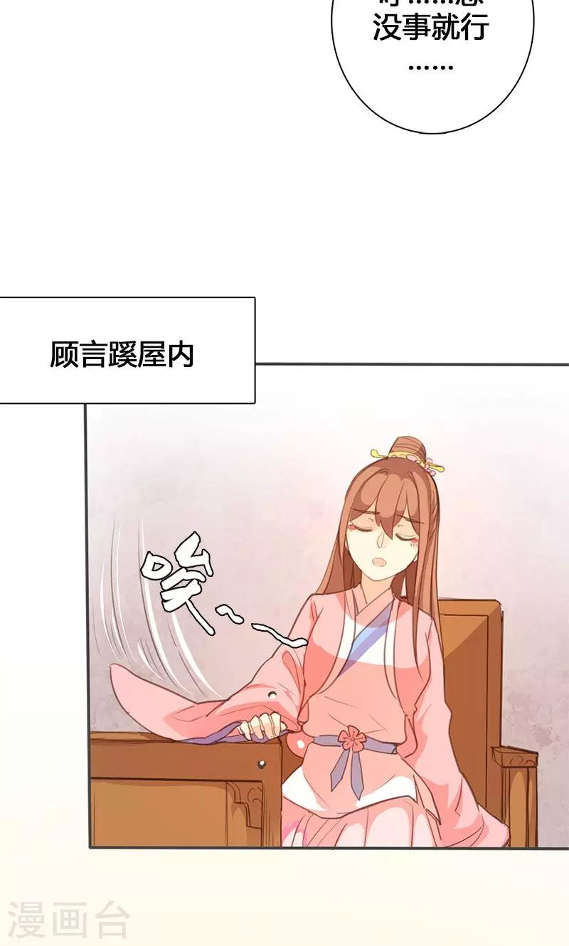 第60话 你来此有何目的-第61话