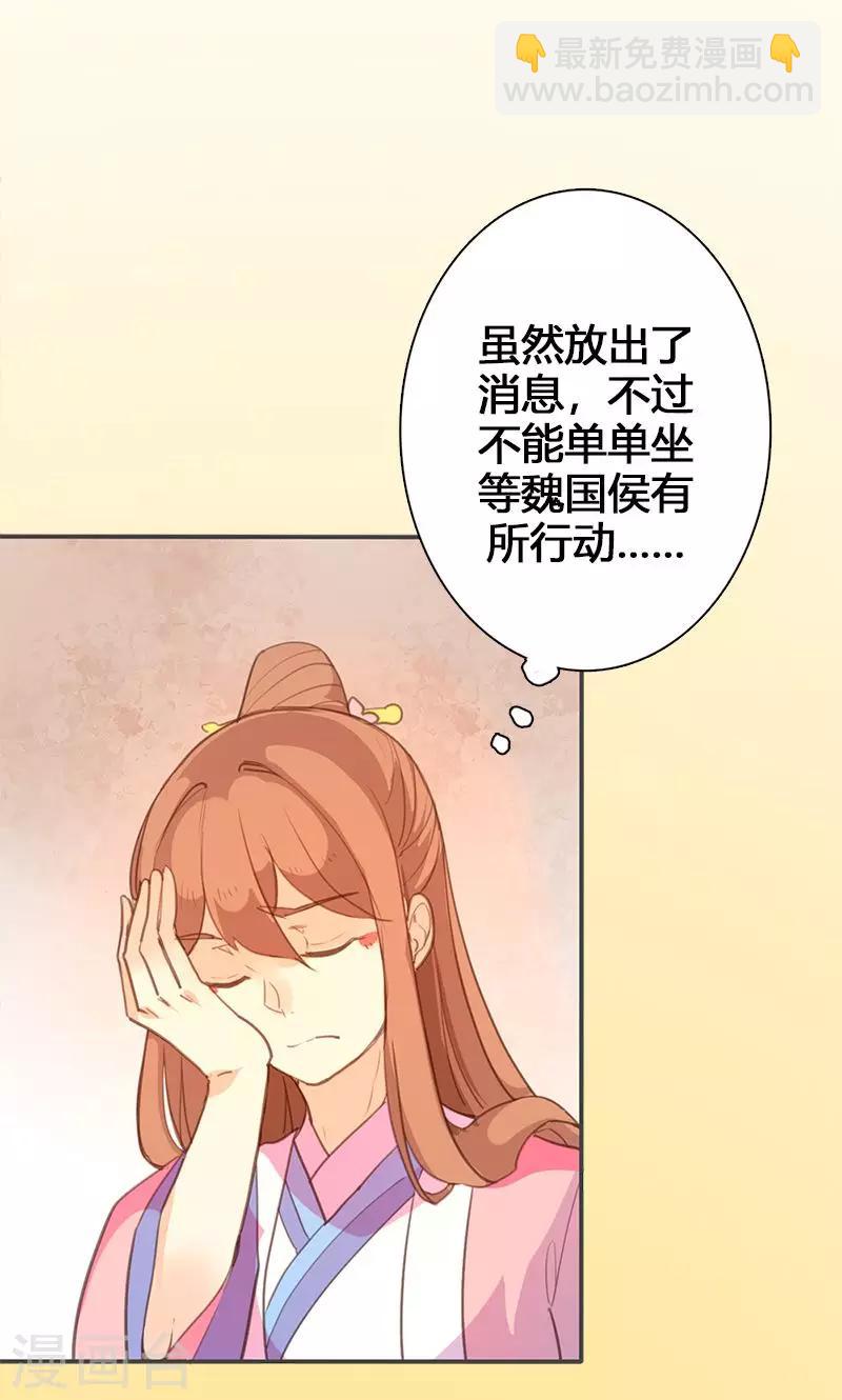 第60话 你来此有何目的-第61话