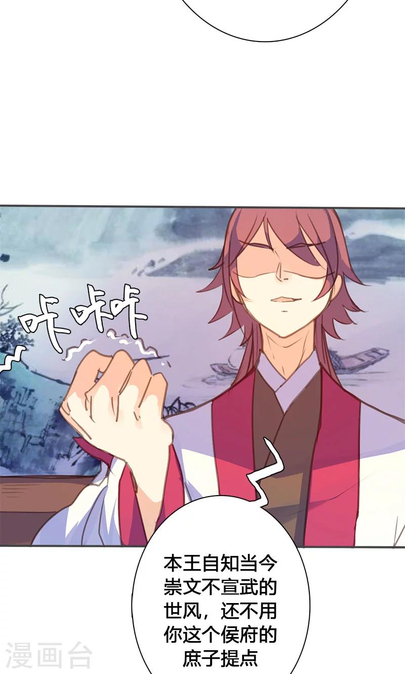 第62话 装糊涂-第63话