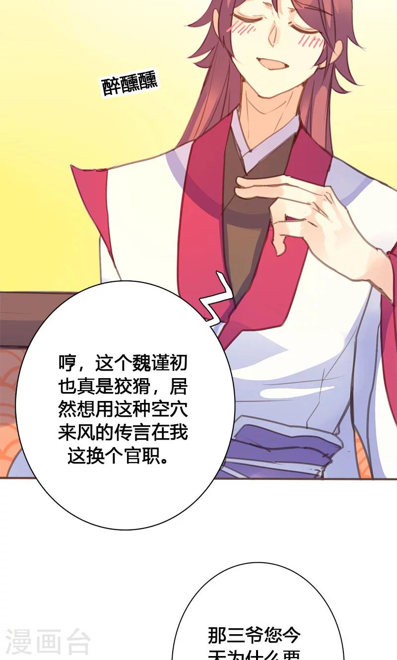 第62话 装糊涂-第63话