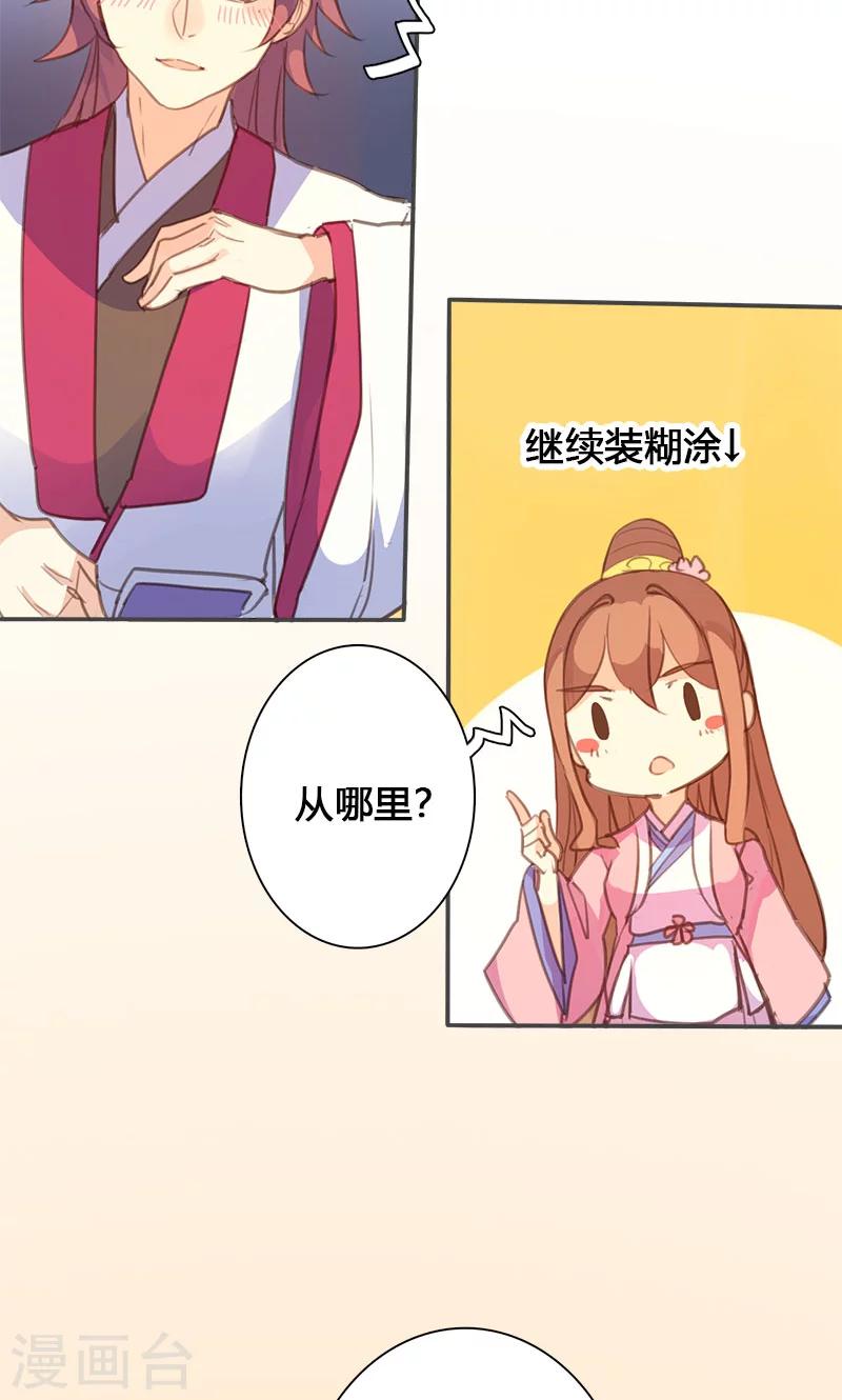 第62话 装糊涂-第63话