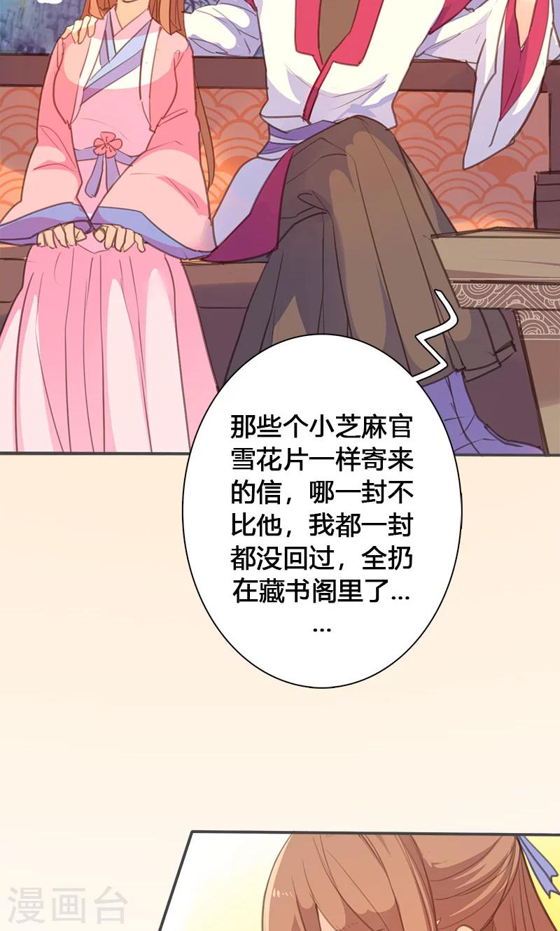 第62话 装糊涂-第63话