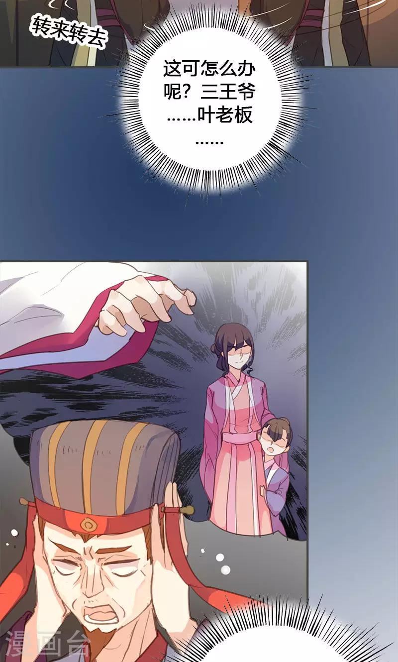 第62话 装糊涂-第63话