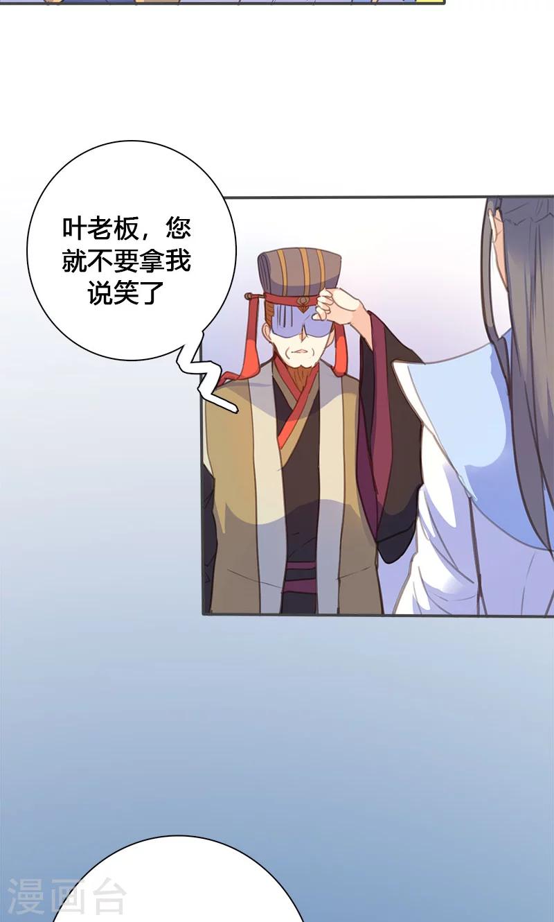 第62话 装糊涂-第63话