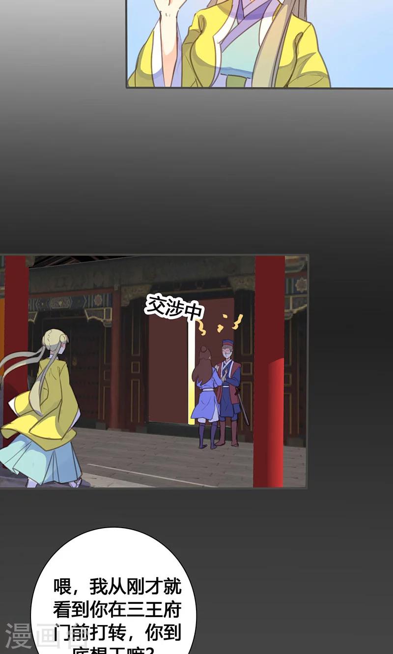 第64话 引火上身-第65话