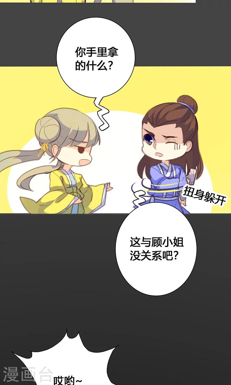 第64话 引火上身-第65话