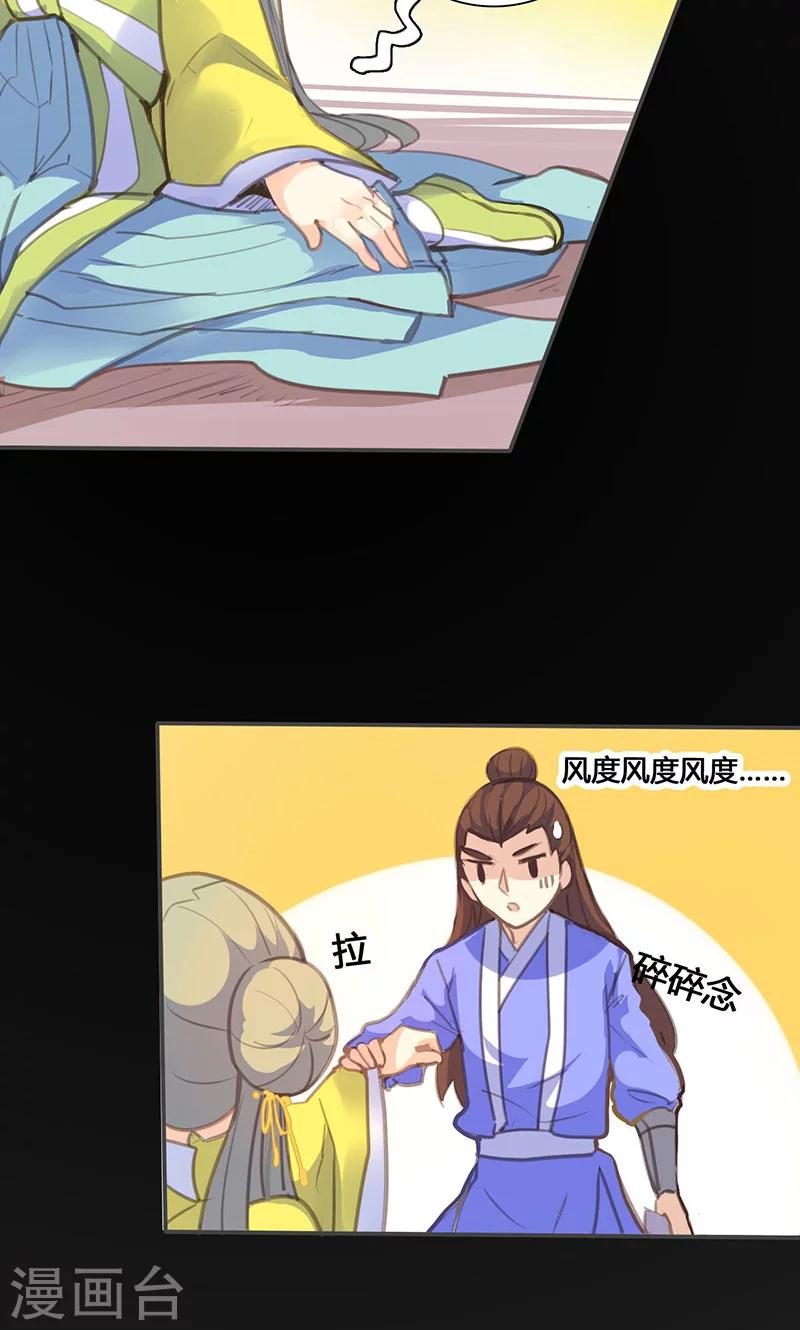 第64话 引火上身-第65话