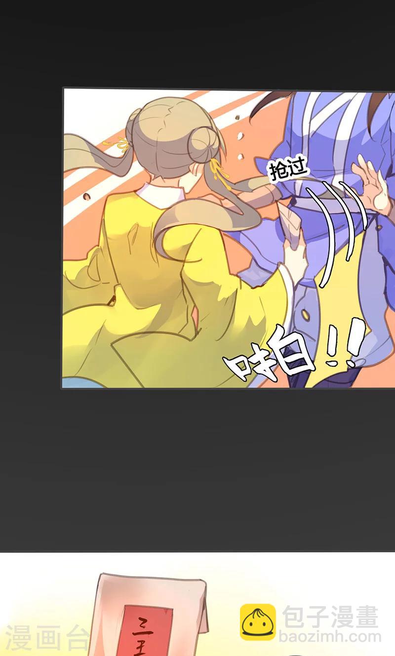 第64话 引火上身-第65话