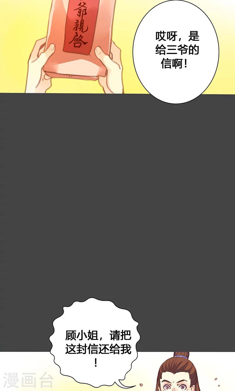 第64话 引火上身-第65话