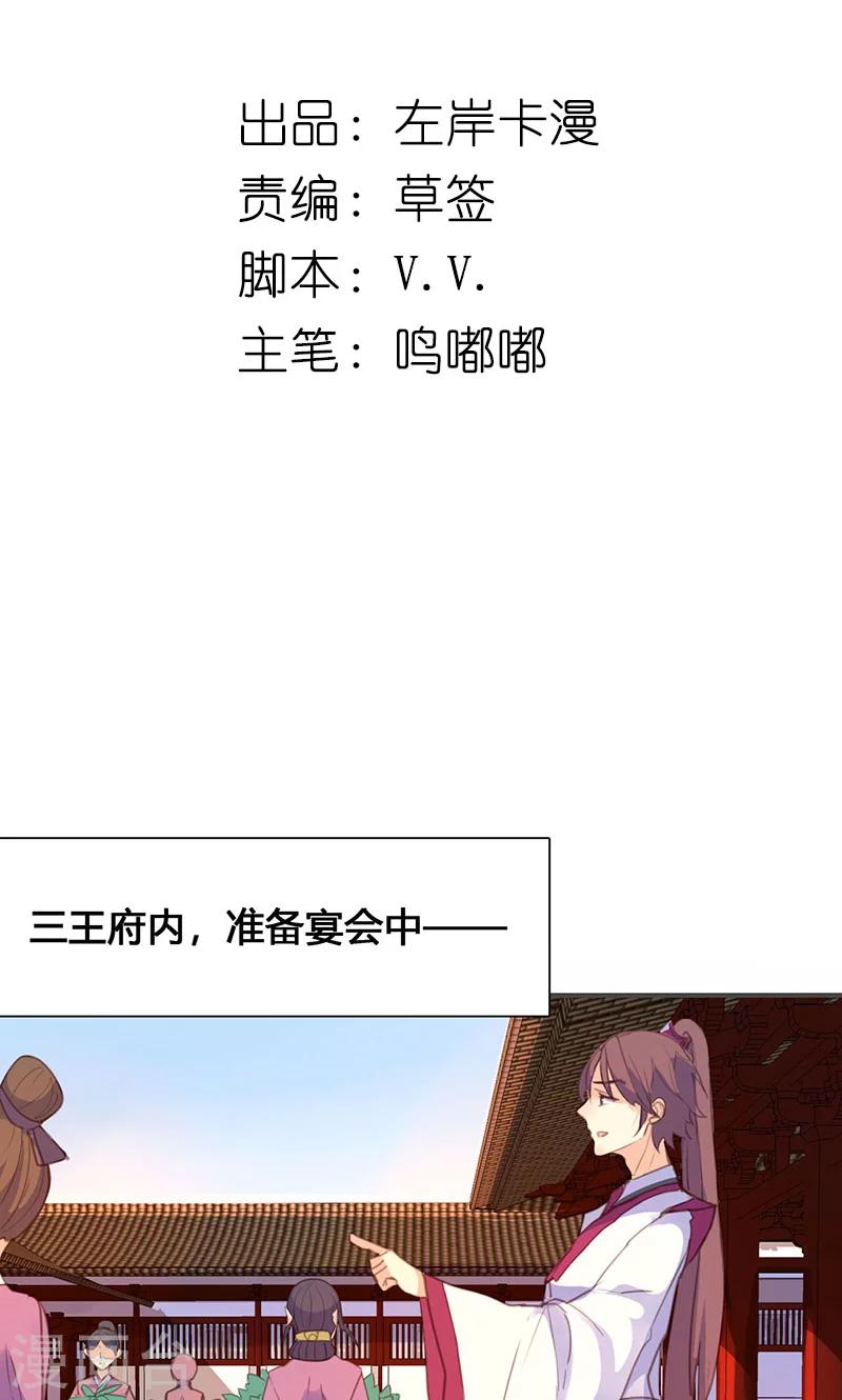 第64话 引火上身-第65话