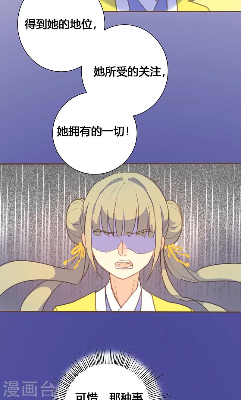 第64话 引火上身-第65话