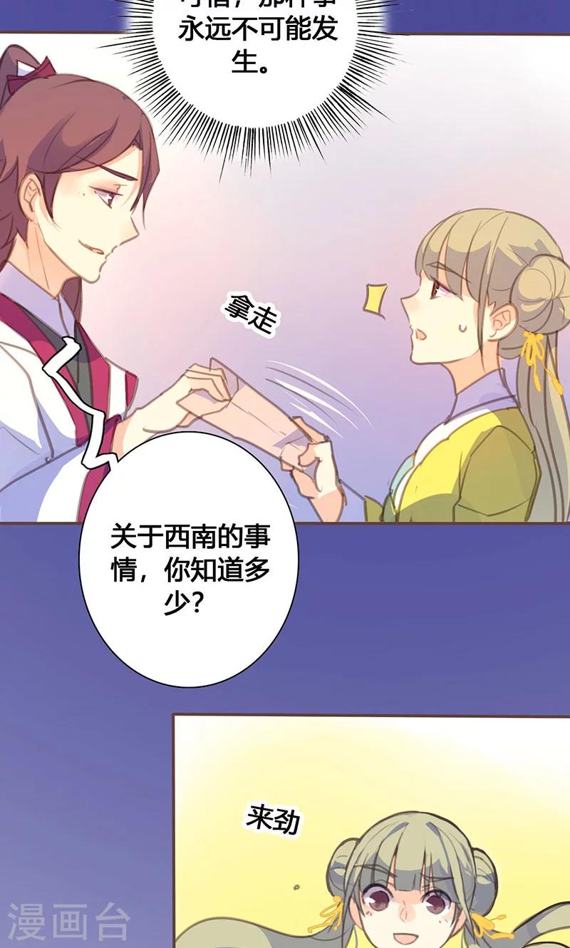 第64话 引火上身-第65话