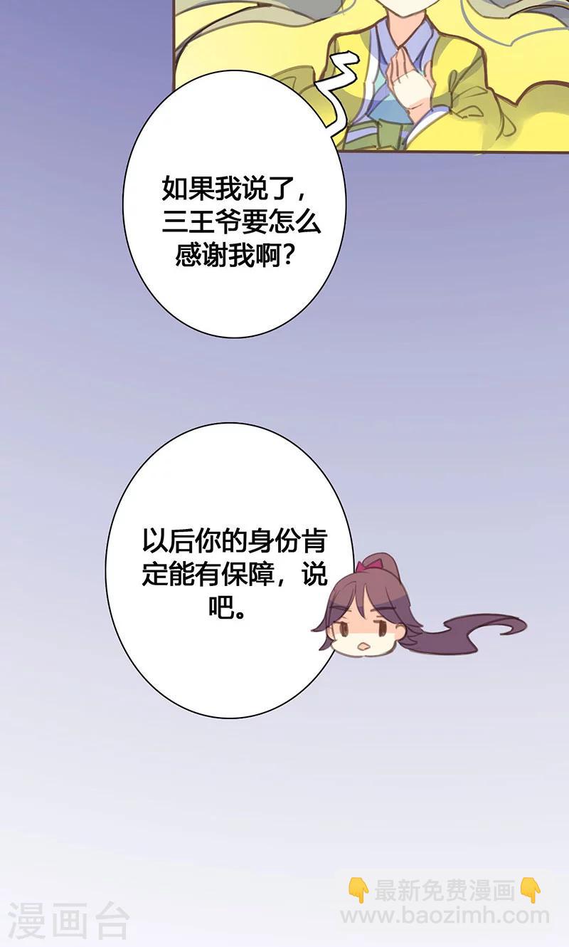 第64话 引火上身-第65话