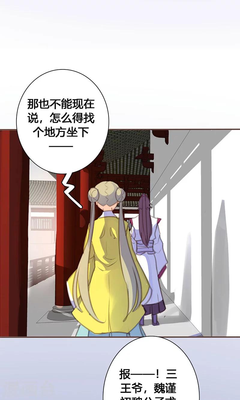 第64话 引火上身-第65话