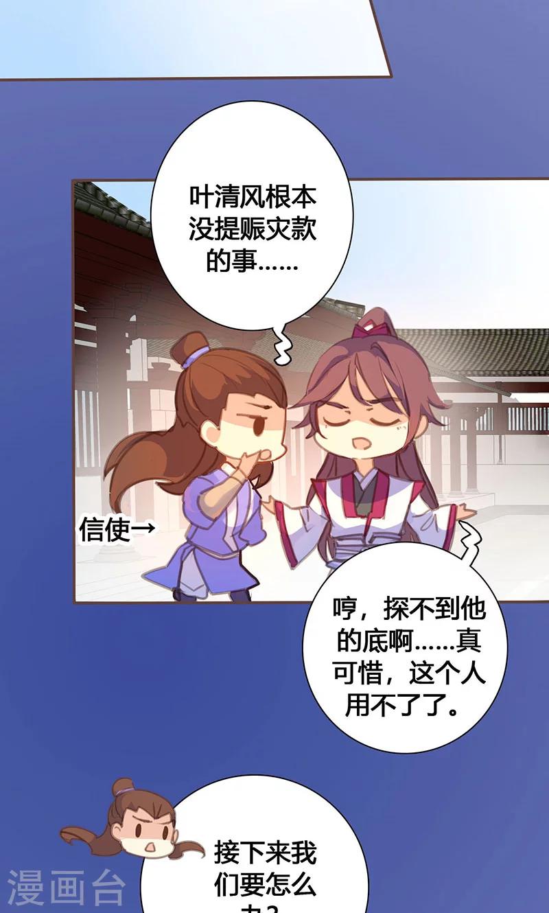 第64话 引火上身-第65话