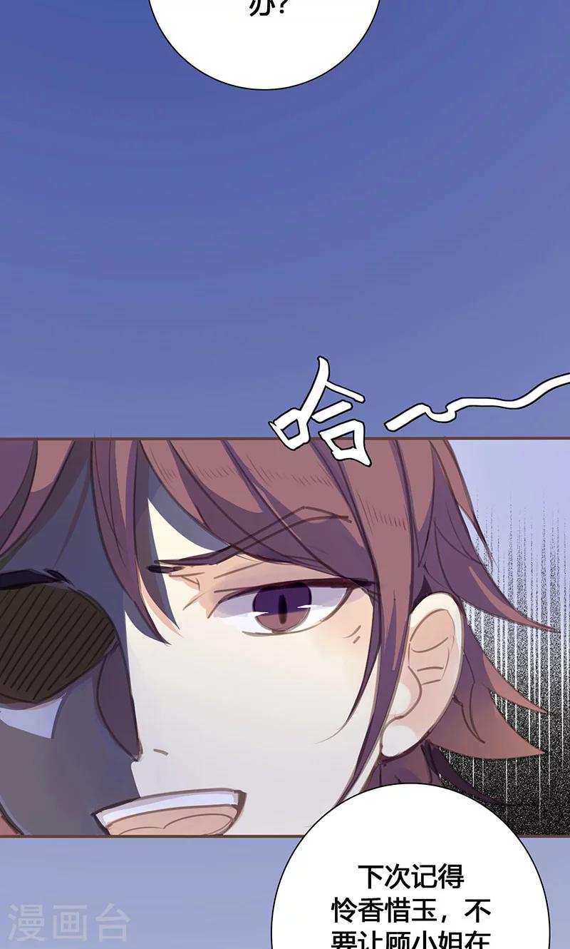 第64话 引火上身-第65话