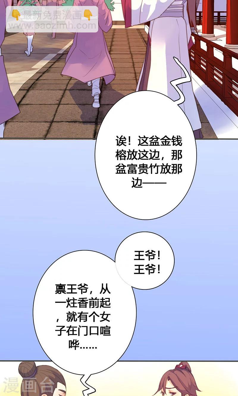 第64话 引火上身-第65话