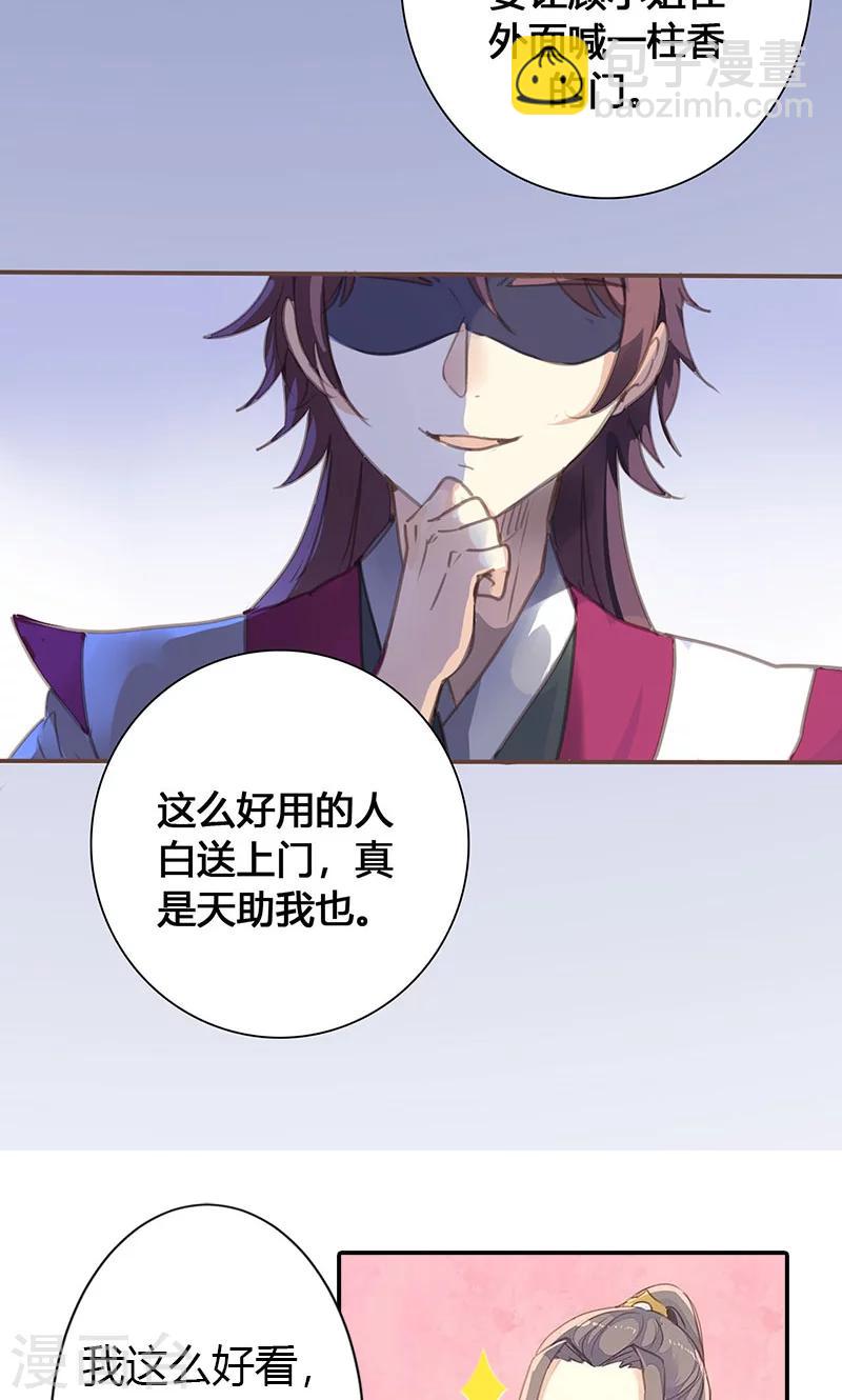 第64话 引火上身-第65话