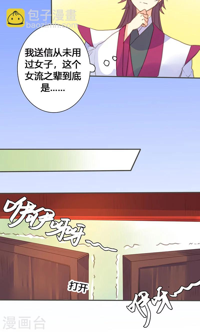 第64话 引火上身-第65话